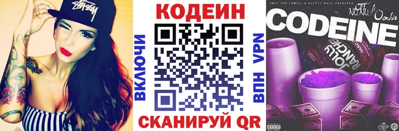 Codein Purple Drank  Онега 