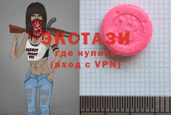 экстази Арсеньев