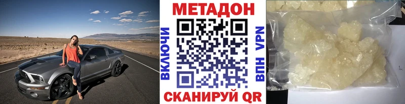 Метадон кристалл Онега